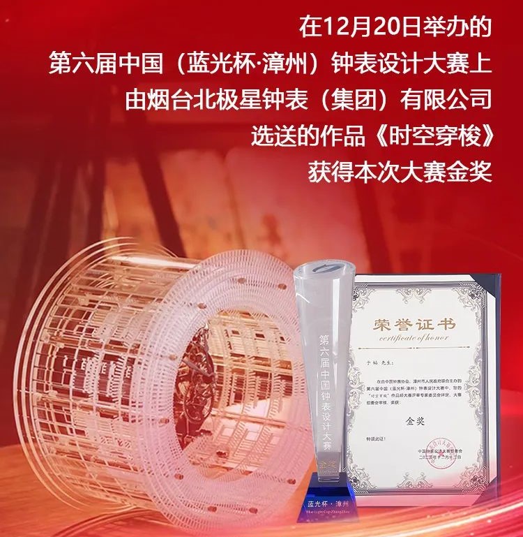 北極星百年心力與傳承，只為講好一個(gè)故事